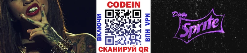 Кодеиновый сироп Lean напиток Lean (лин)  Дорогобуж 