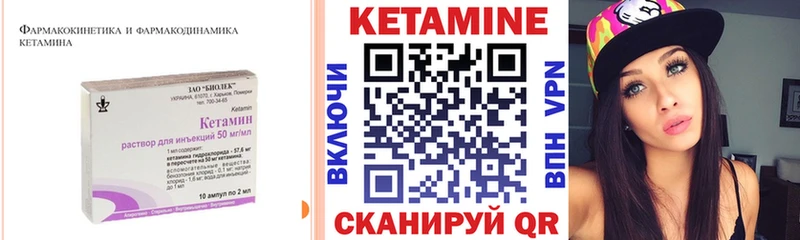 Кетамин ketamine где можно купить mega ТОР Дорогобуж