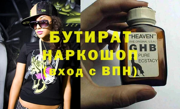 бутират Нефтегорск