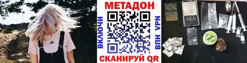 МЕТАДОН белоснежный  Дорогобуж 