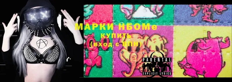 Марки N-bome 1,8мг  Дорогобуж 